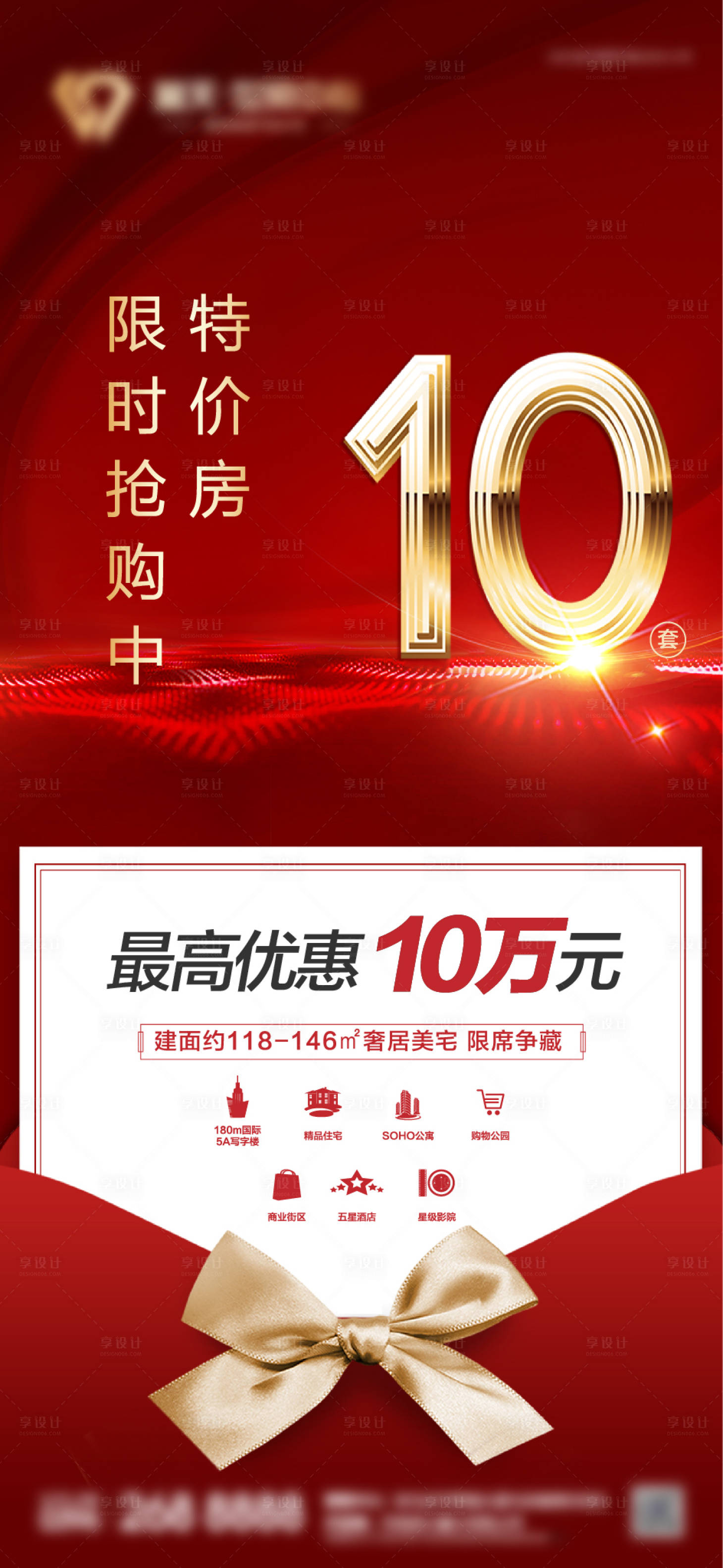 源文件下載【享設計】搜索編號：96620004548534777【特價房】