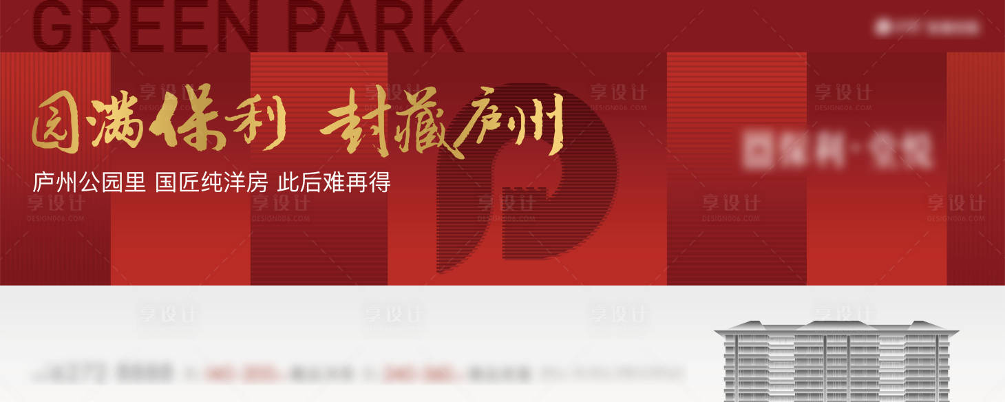 源文件下載【享設計】搜索編號：58440004758469025【清盤背景板】