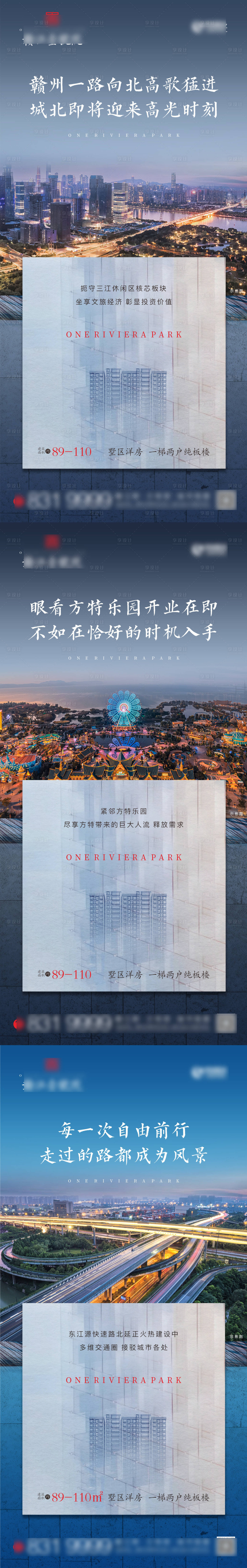 源文件下載【享設計】搜索編號：87280004887293528【地產價值點系列海報】