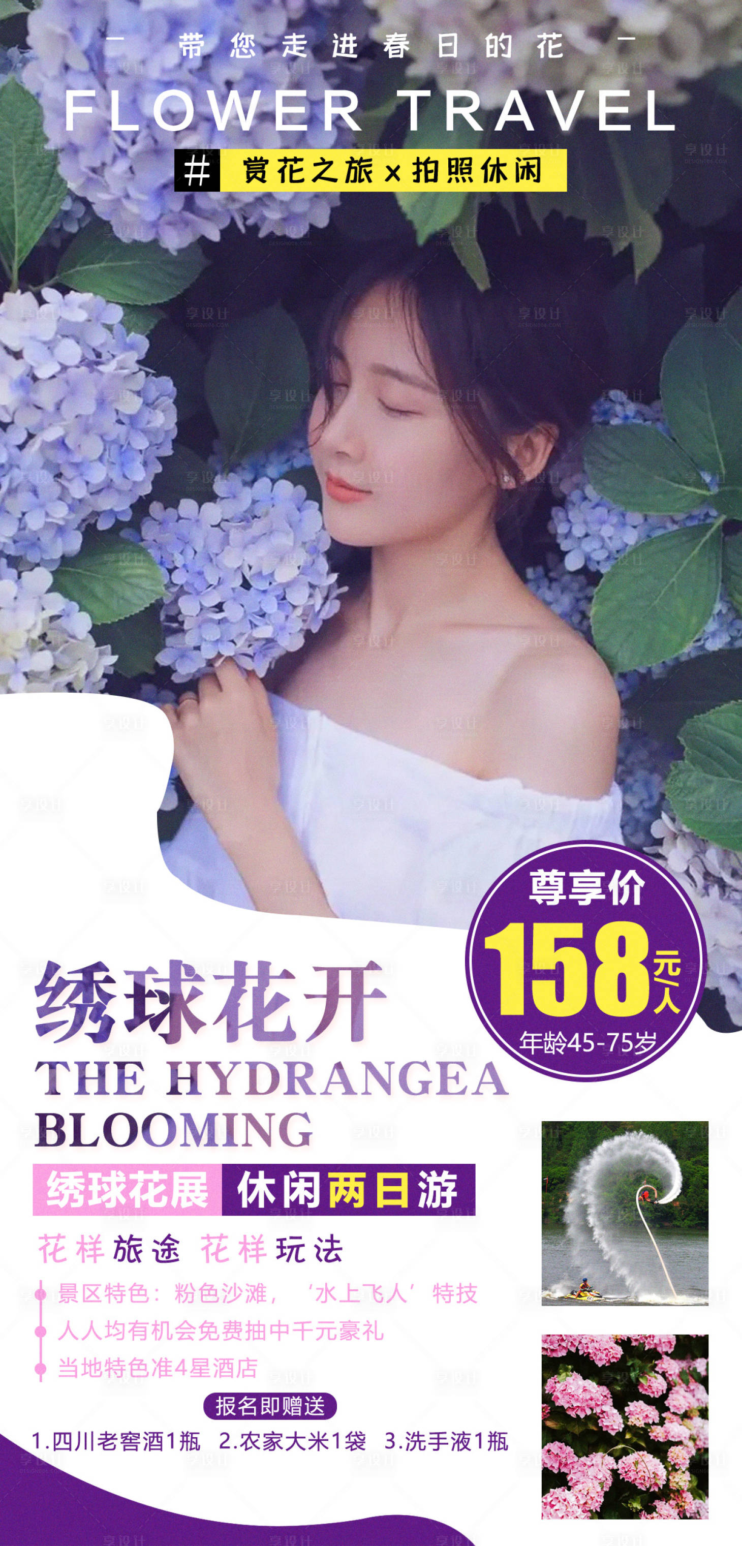 源文件下载【绣球花开】编号：20210514171017944