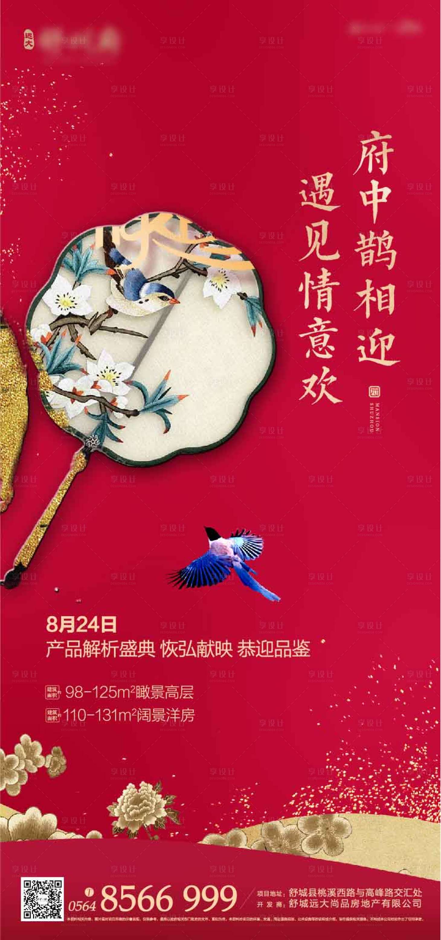 源文件下載【享設計】搜索編號：63000004527771898【七夕節(jié)海報】