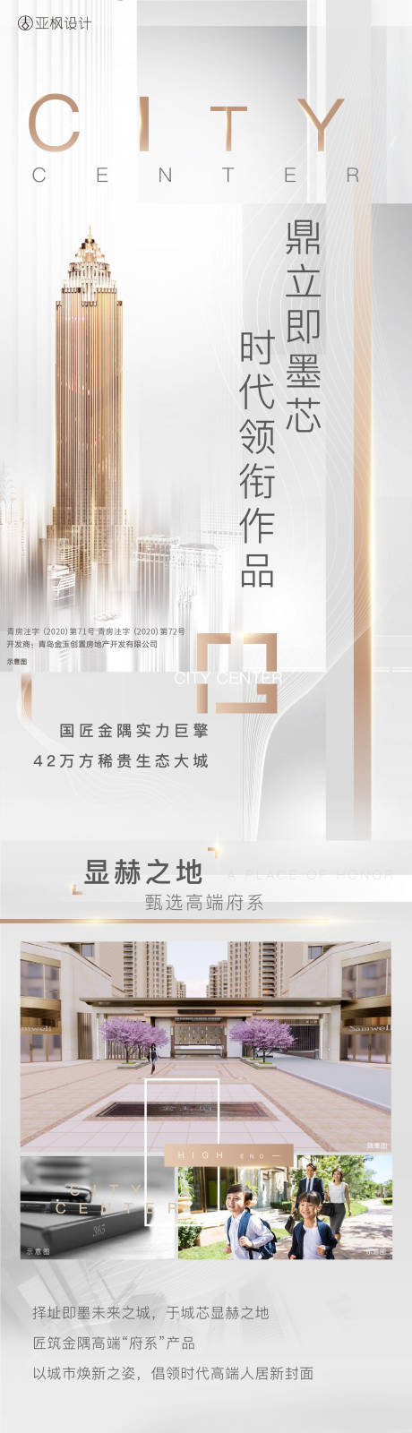 源文件下載【享設(shè)計(jì)】搜索編號(hào)：68100004636889911【價(jià)值點(diǎn)長(zhǎng)圖】