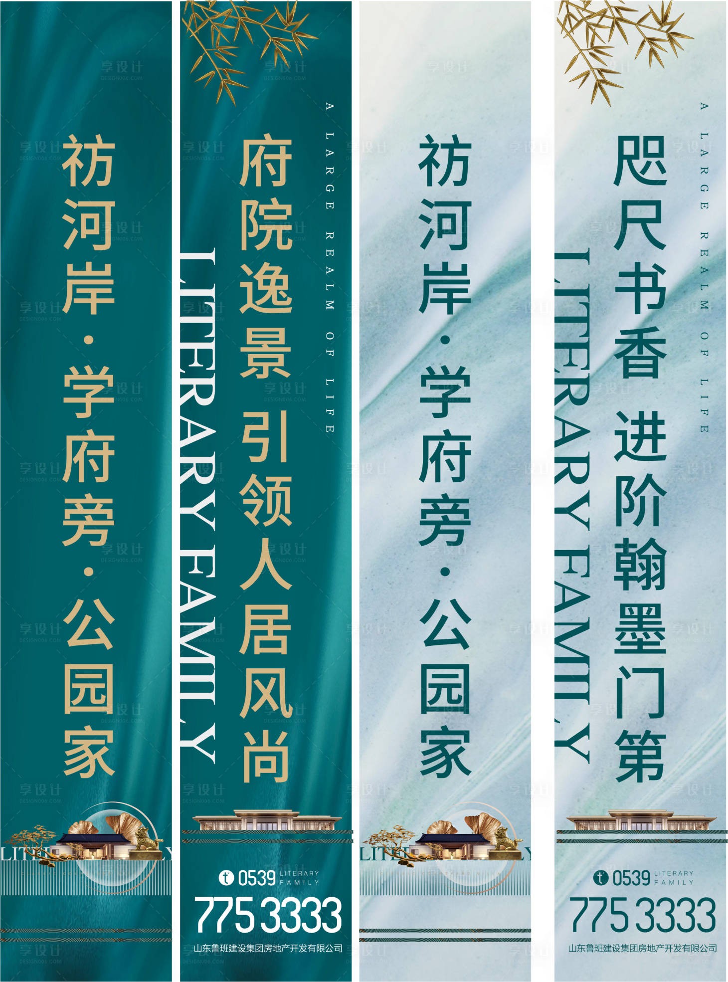 源文件下載【享設計】搜索編號：87160004728504577【新中式道旗】