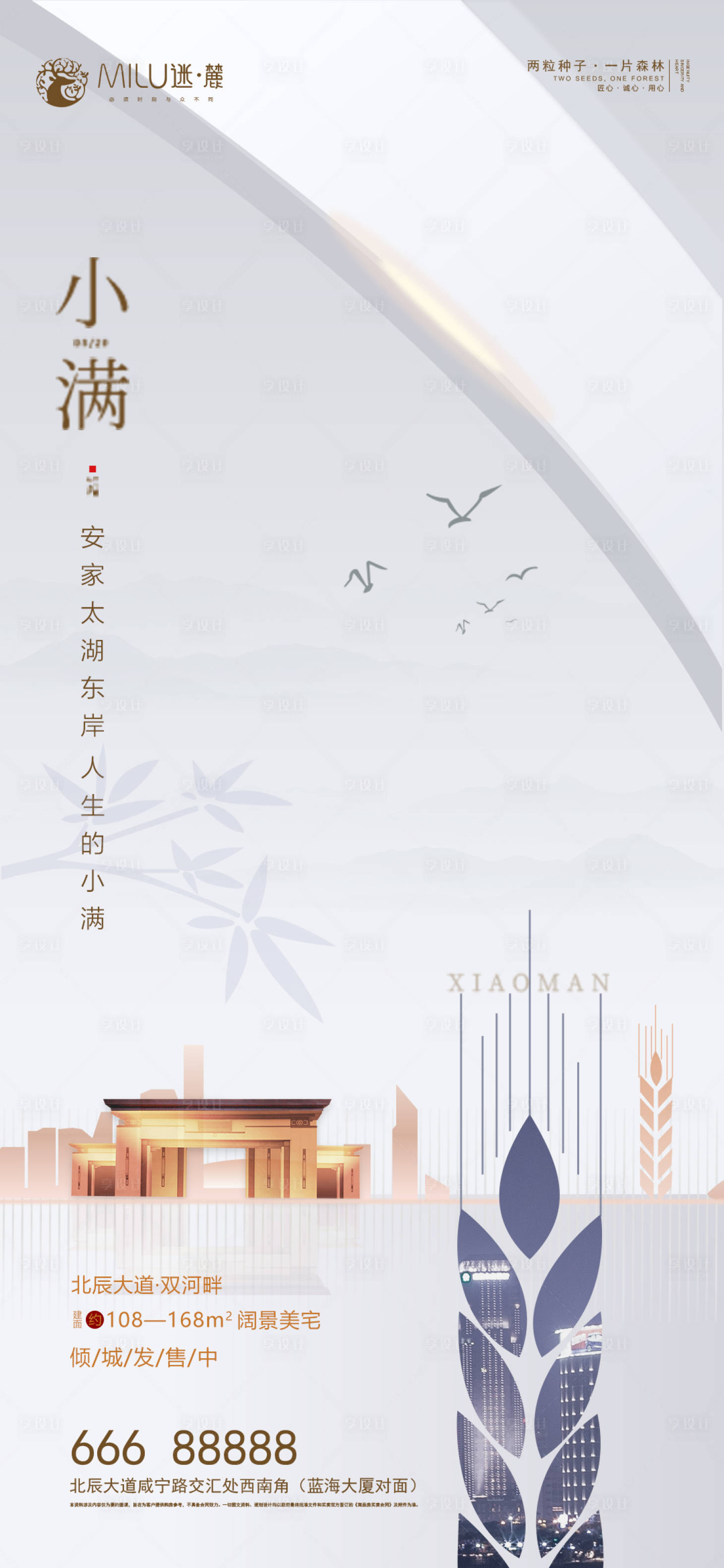源文件下載【小滿】編號：12240004667736356