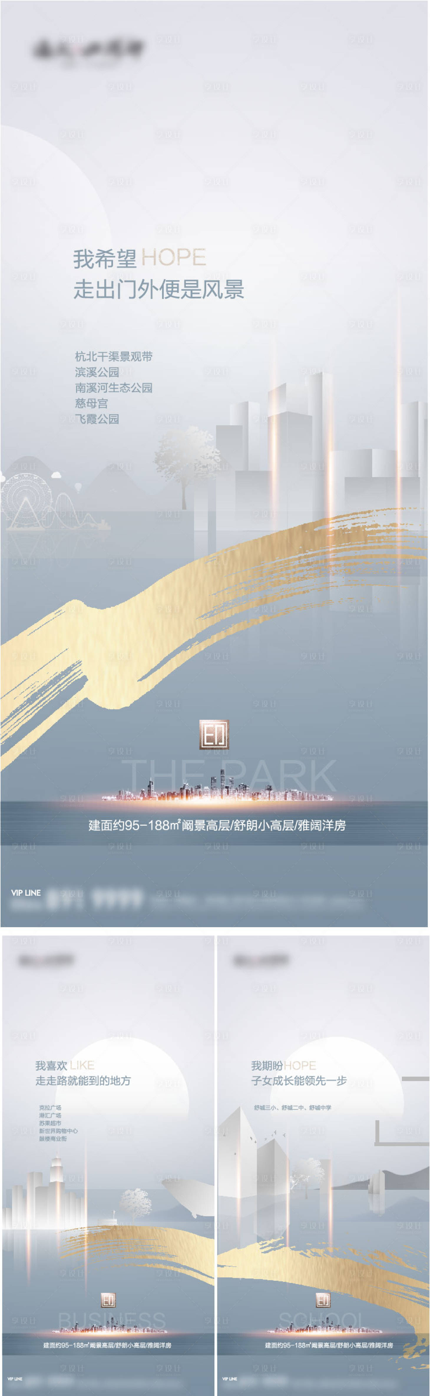 源文件下载【享设计】搜索编号：92110004564716438【房地产价值点系列海报】