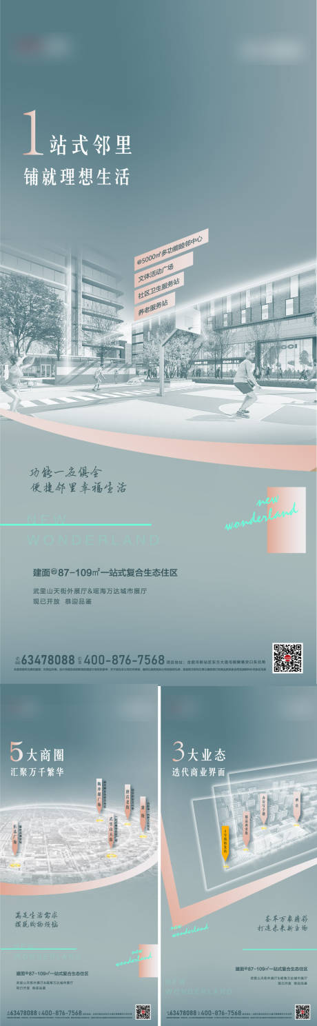 源文件下载【地产价值点 】编号：88610004512001716