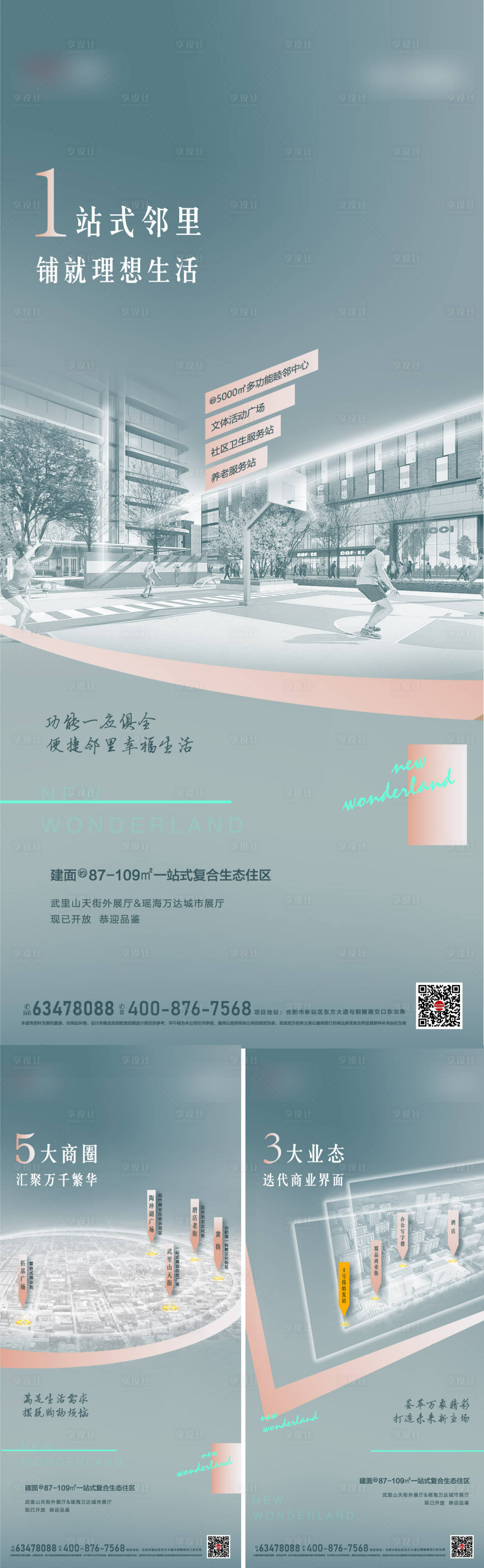 源文件下载【享设计】搜索编号：88610004512001716【地产价值点 】
