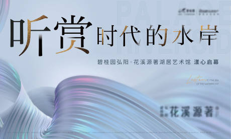 源文件下載【享設(shè)計(jì)】搜索編號(hào)：31550004723912777【藝術(shù)展背景板】