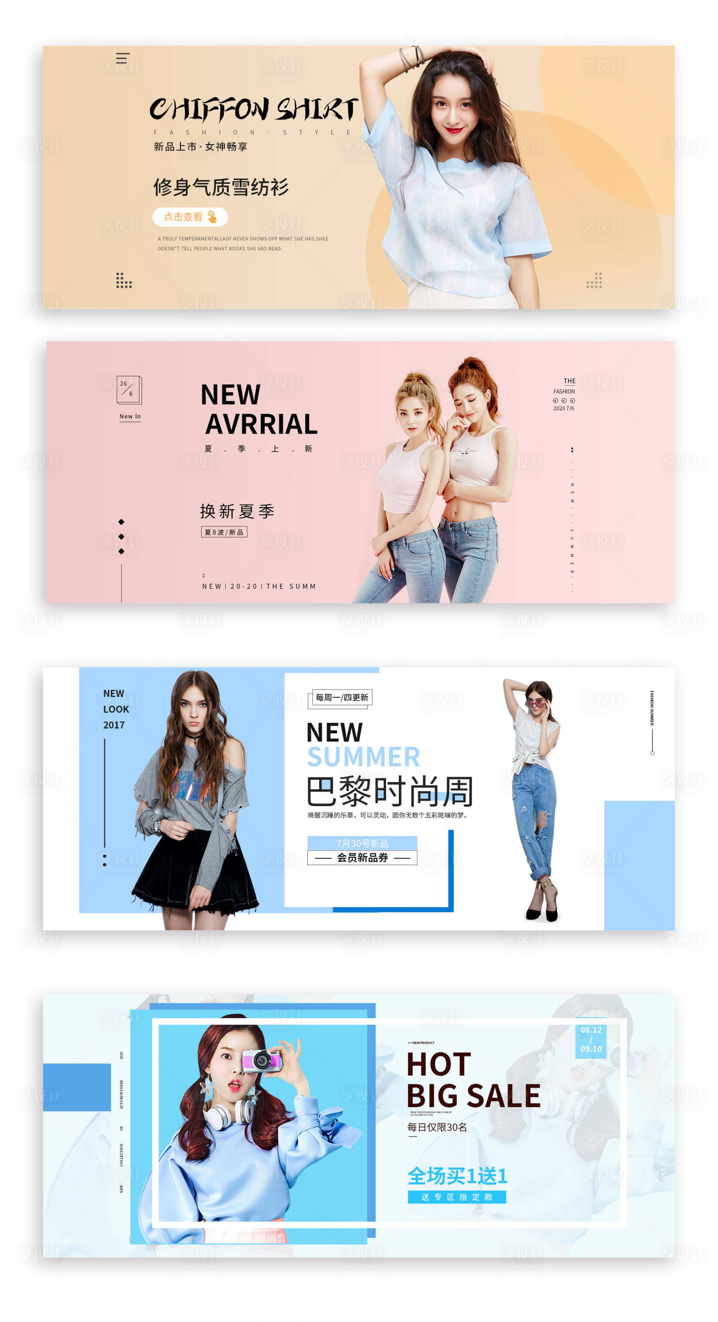 服装夏季上新bannerPSD电商设计素材海报模板免费下载-享设计