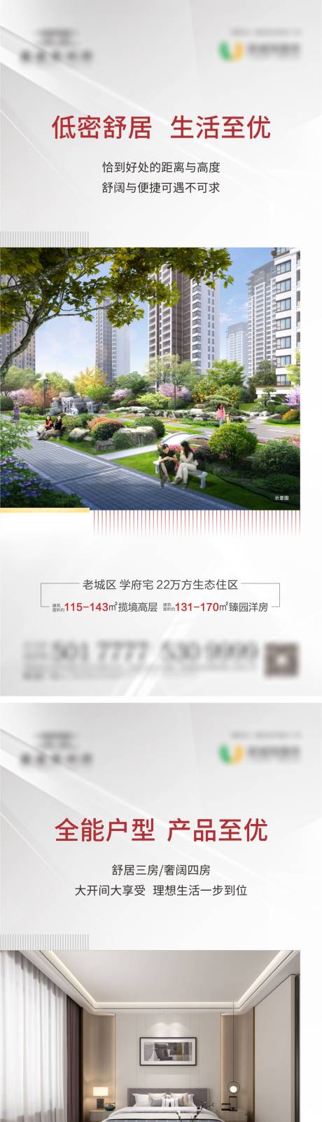源文件下载【享设计】搜索编号：96820004532221925【价值点系列】