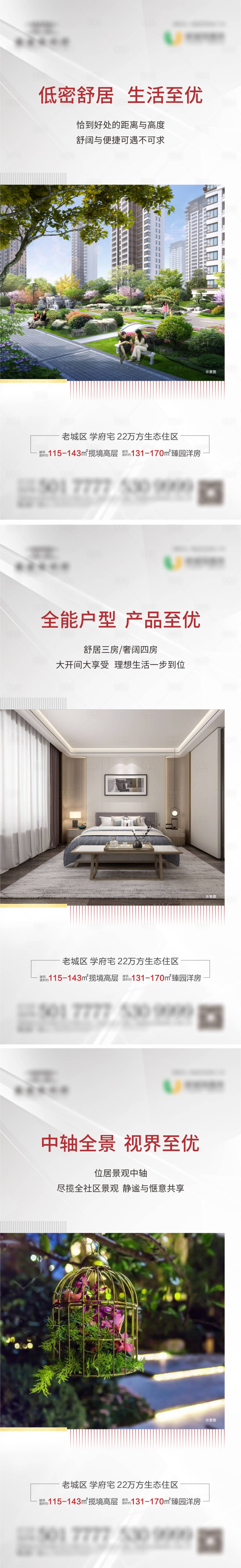 源文件下载【享设计】搜索编号：96820004532221925【价值点系列】