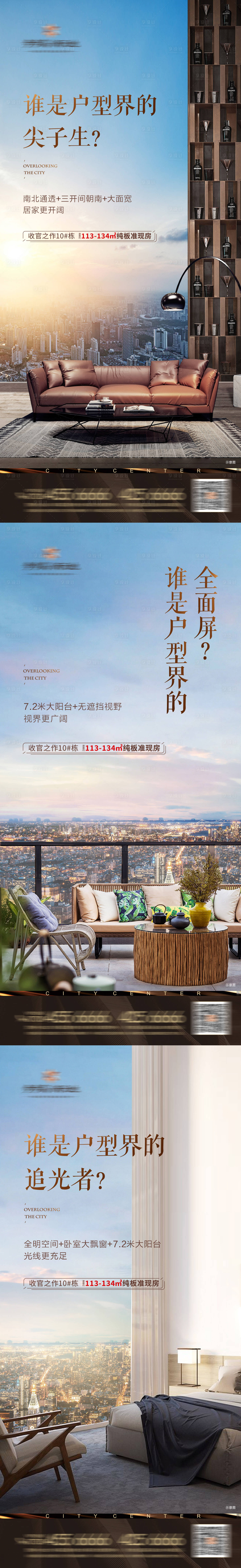 源文件下載【享設計】搜索編號：42140004670872592【房地產價值點系列海報】