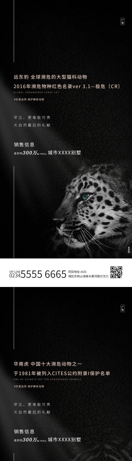 源文件下载【稀缺价值点海报】编号：31160004770573660