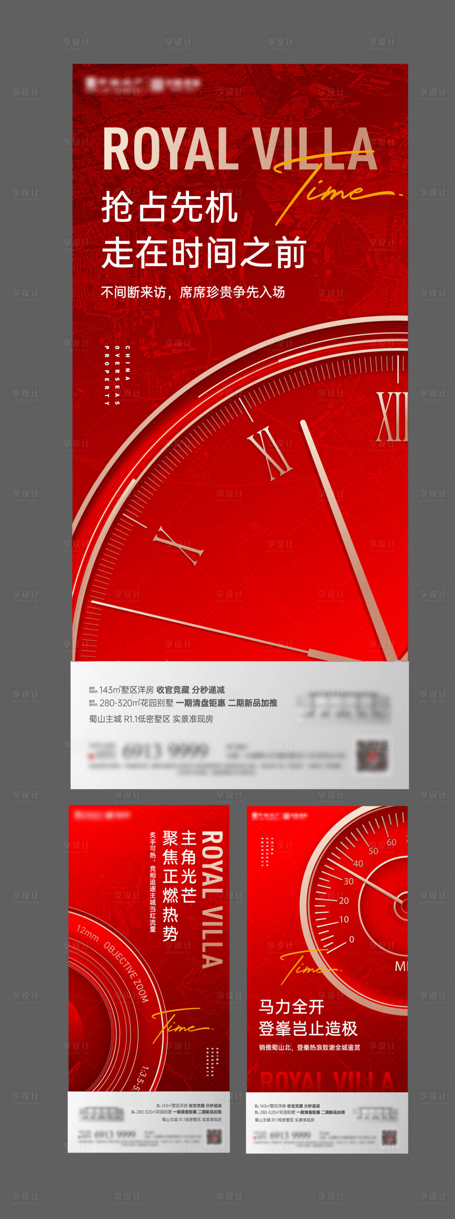 源文件下載【享設計】搜索編號：99880004631361123【倒計時熱銷賣壓】