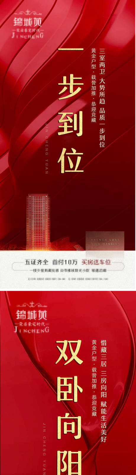 源文件下载【红色户型微信稿】编号：92200004857076873