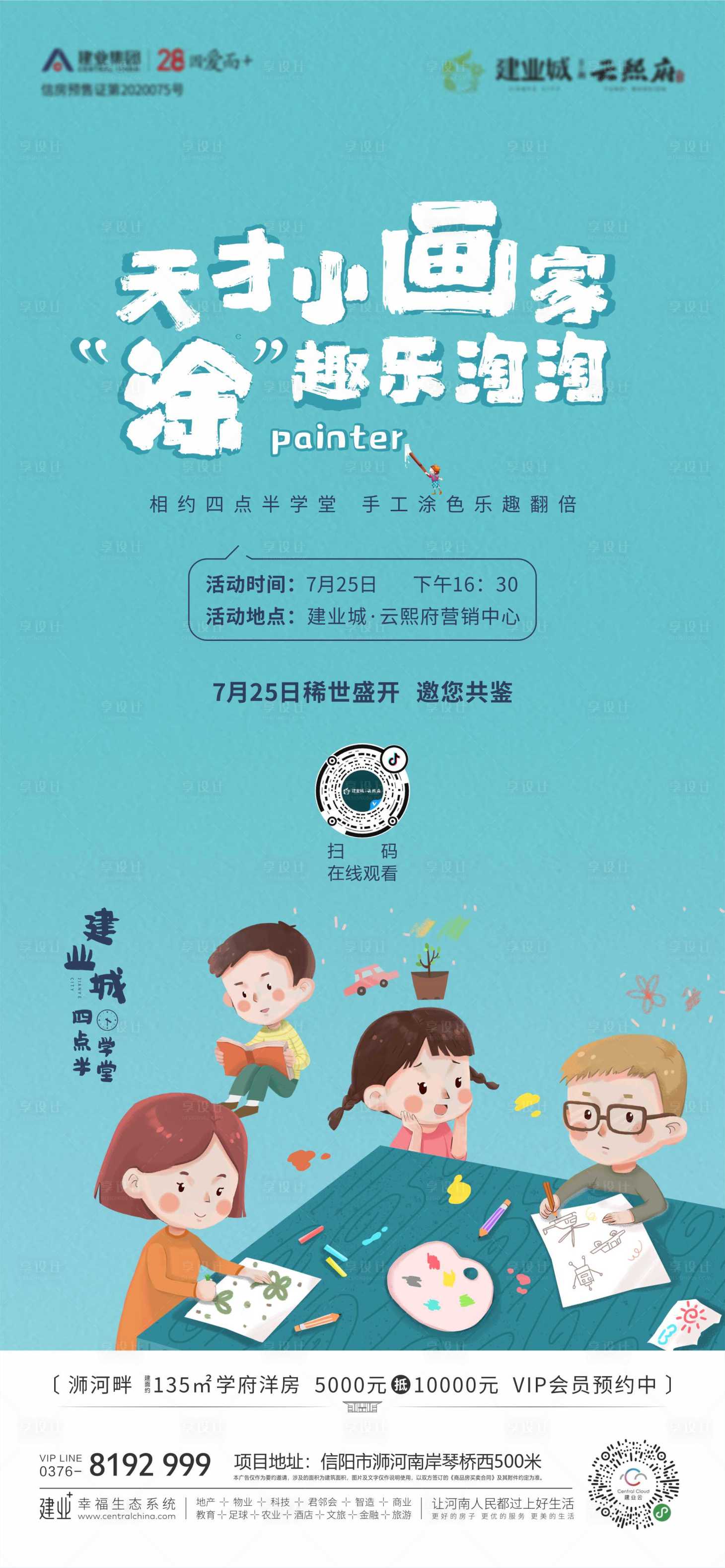 源文件下载【小画家】编号：39610004835752407