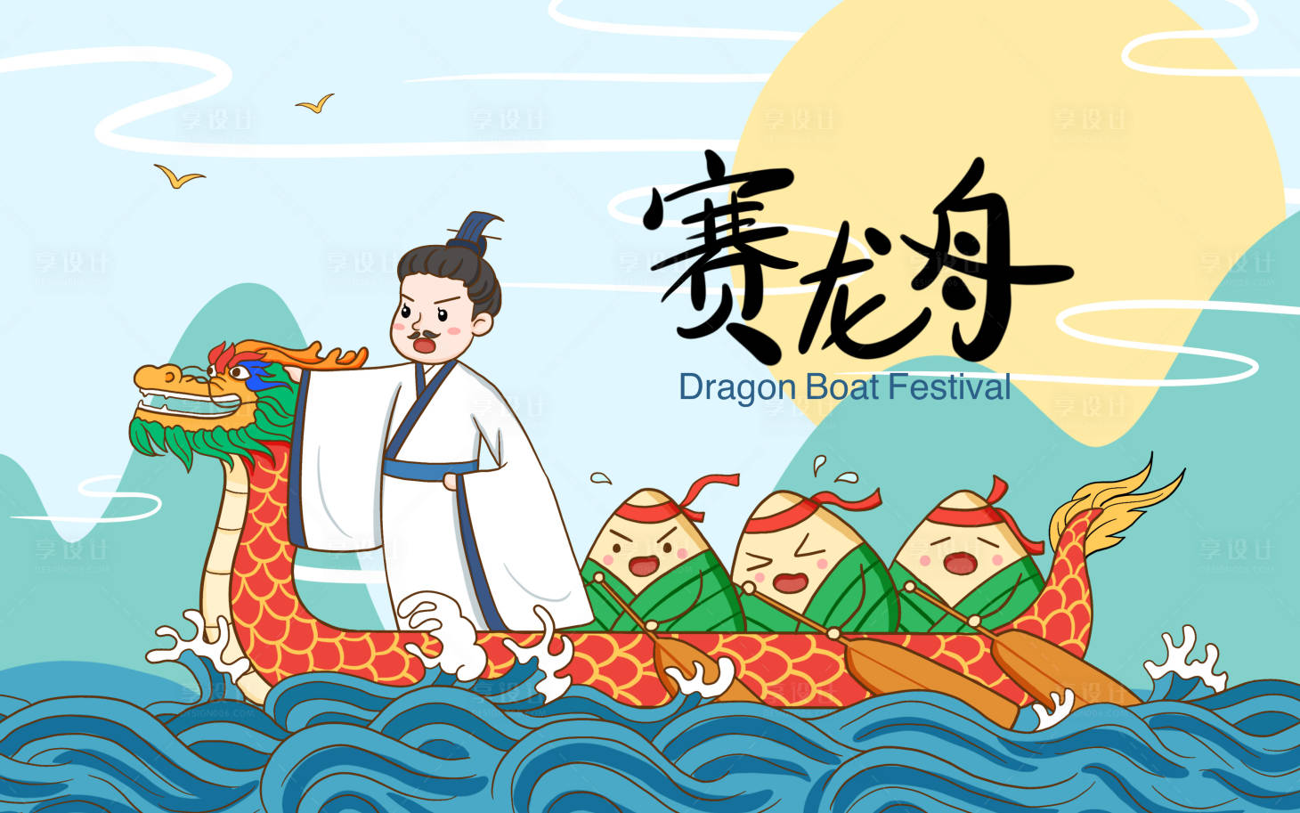 源文件下载【手绘卡通端午节赛龙舟原创插画海报】编号：77060004588828829