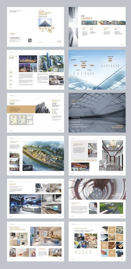 源文件下载【建筑设计公司形象画册稿】编号：20210523145335567