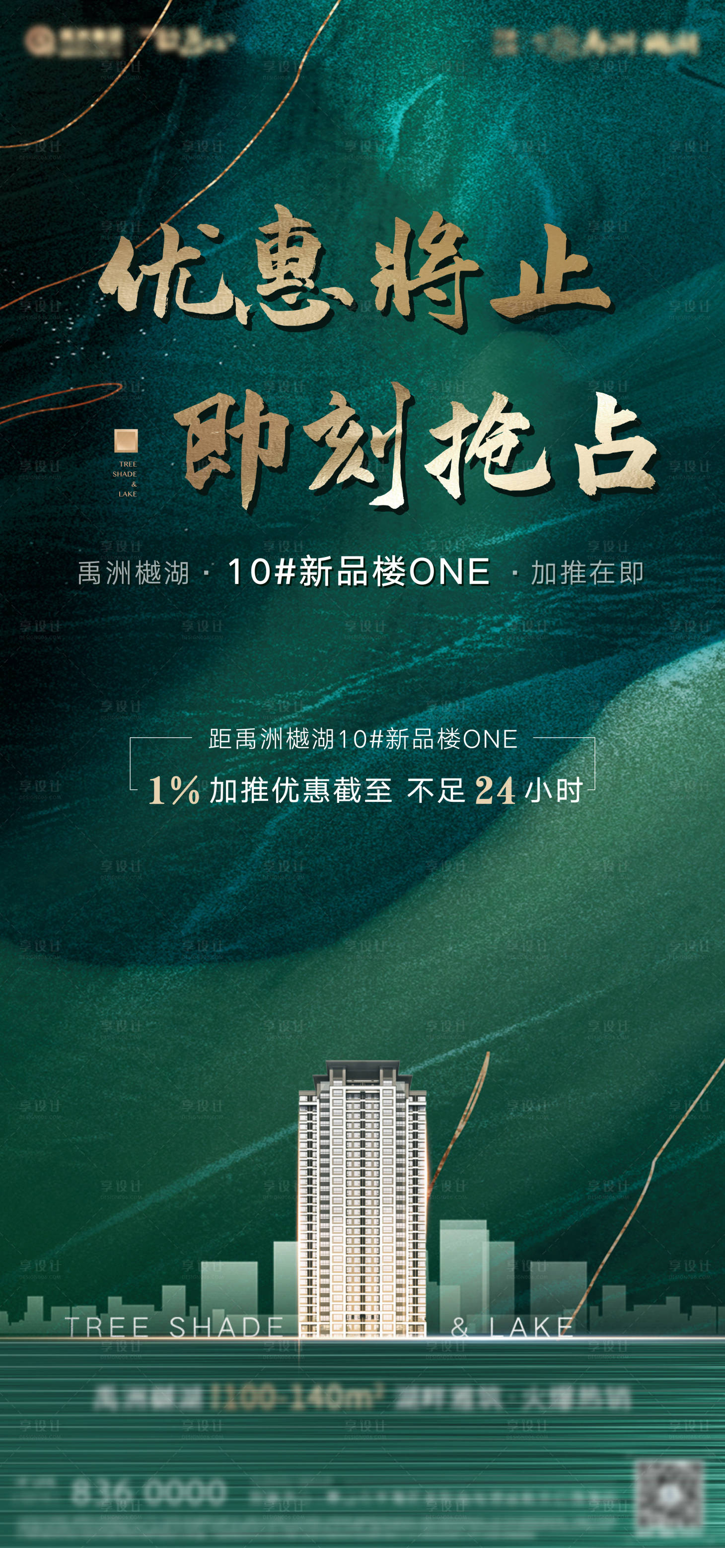 源文件下载【享设计】搜索编号：51940004690828261【优惠】