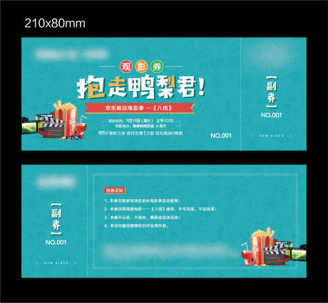 源文件下載【觀影電影券】編號(hào)：18140004721575893