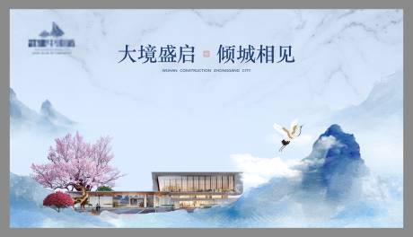 源文件下载【中式大气开放签到背景】编号：15070004691362224