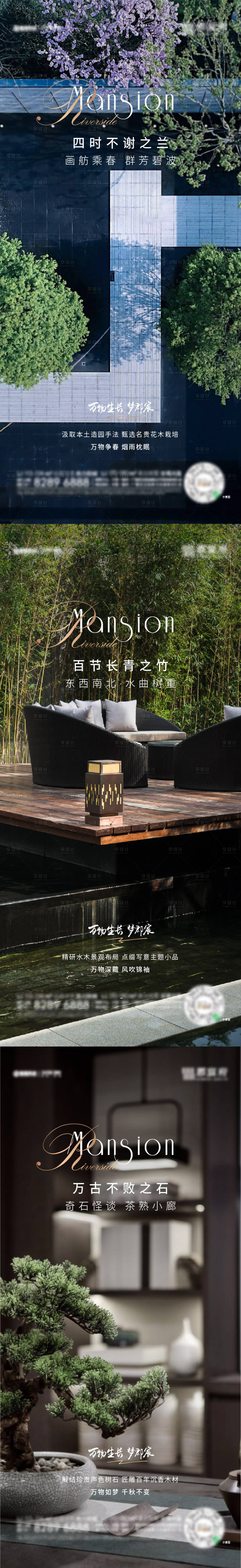 源文件下載【享設計】搜索編號：61420004755427743【景觀價值點系列海報】