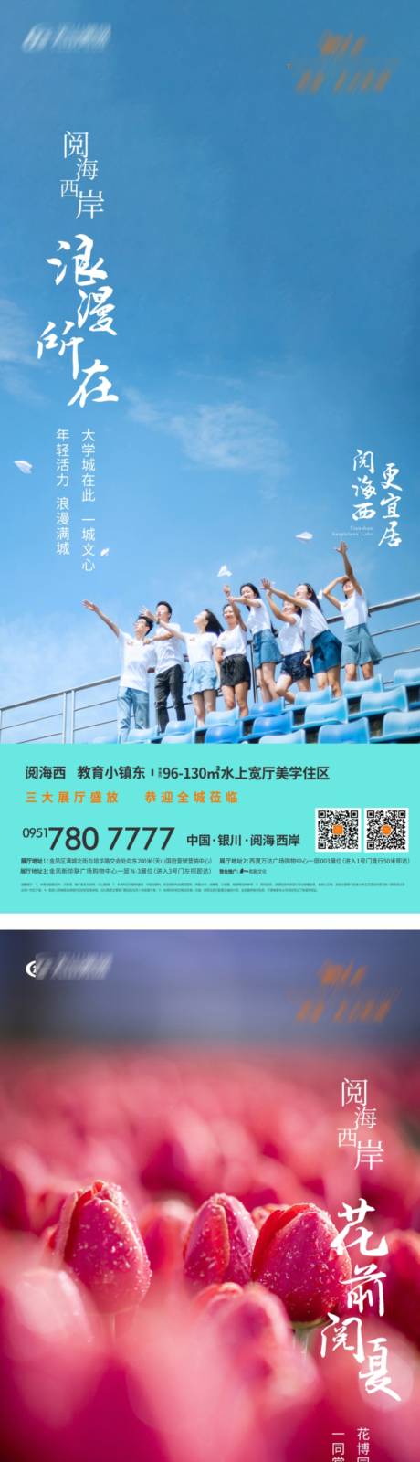 源文件下載【湖居地產(chǎn)廣告設(shè)計(jì)】編號(hào)：80660004579694455