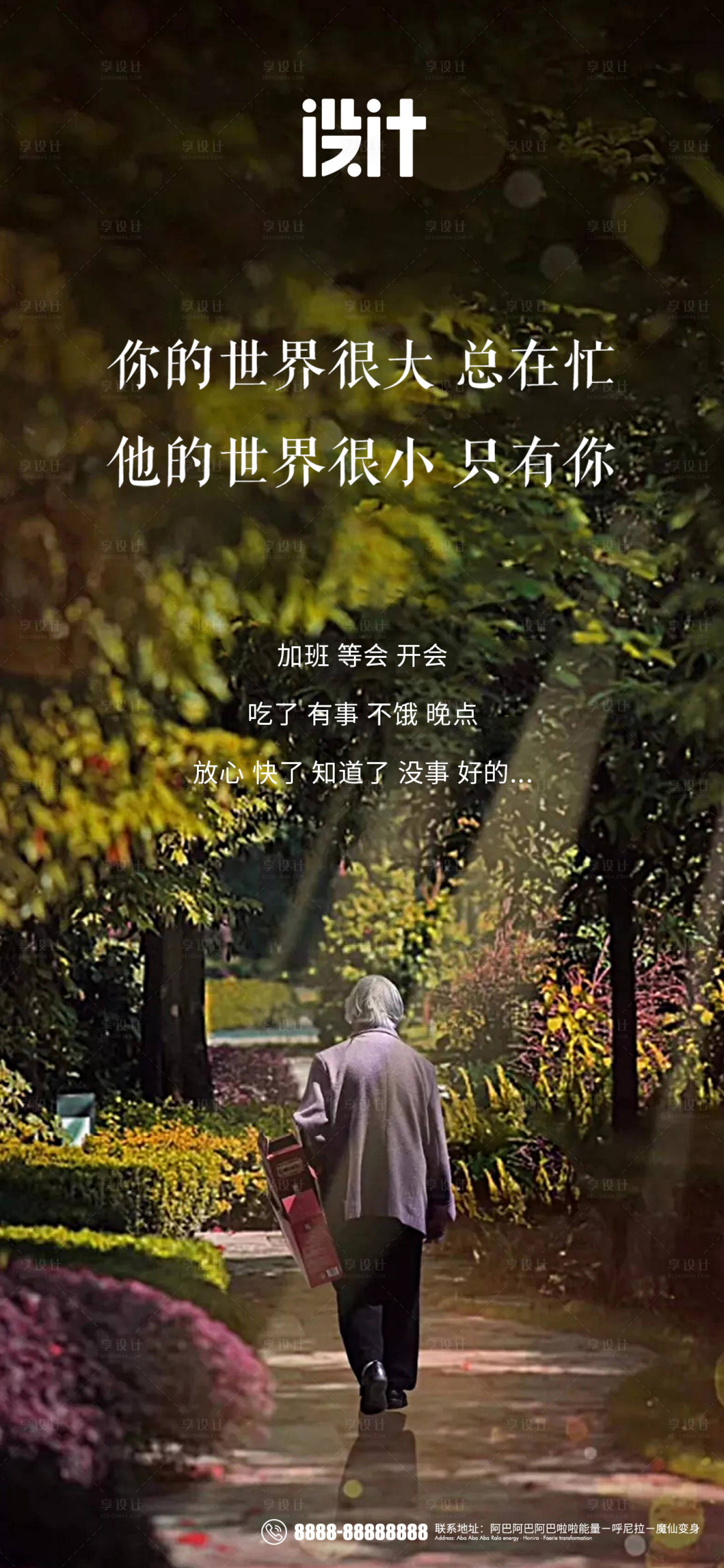 源文件下載【享設計】搜索編號：55860004797615250【母親節節日海報】