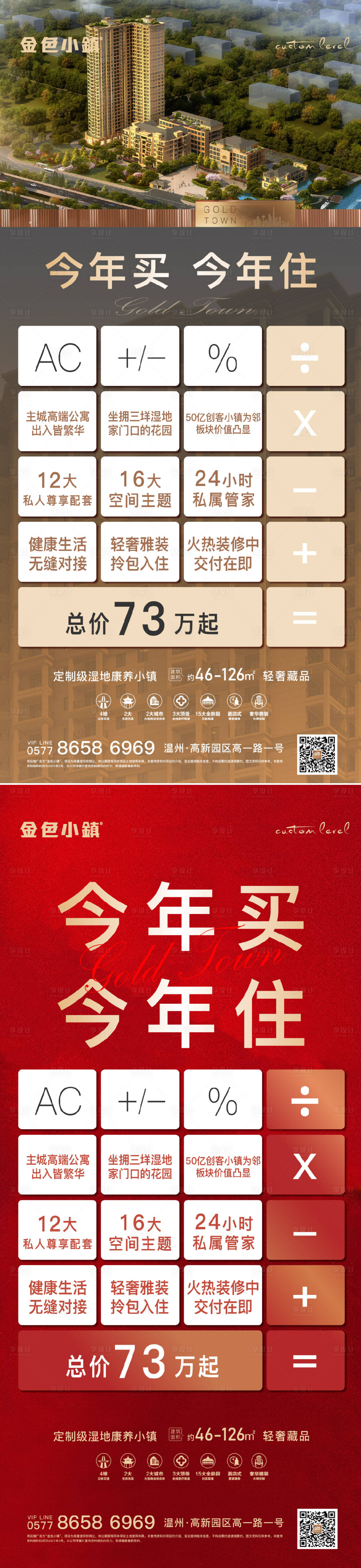源文件下載【享設計】搜索編號：34360004749699257【地產準現房】
