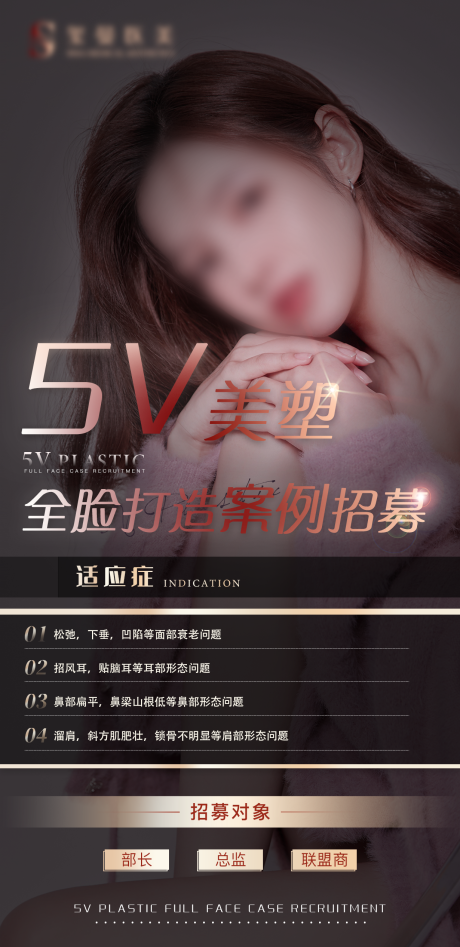 源文件下载【医美海报】编号：42030004820459798