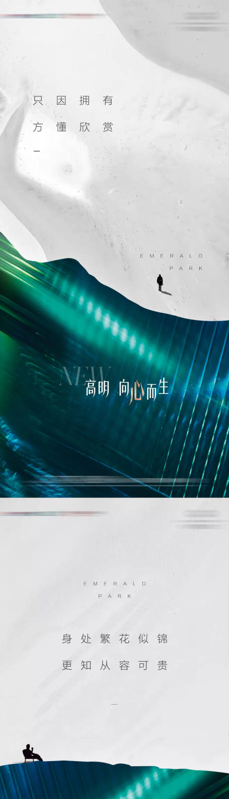 源文件下载【地产提案简约概念稿】编号：25460004798291846