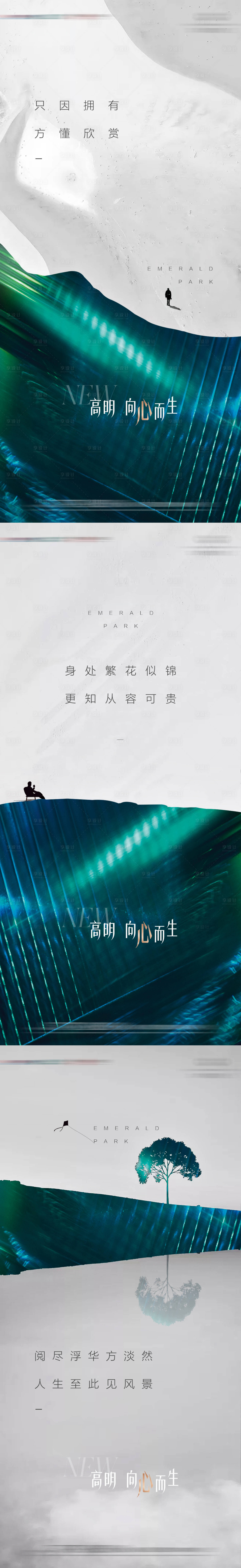 源文件下载【享设计】搜索编号：25460004798291846【地产提案简约概念稿】