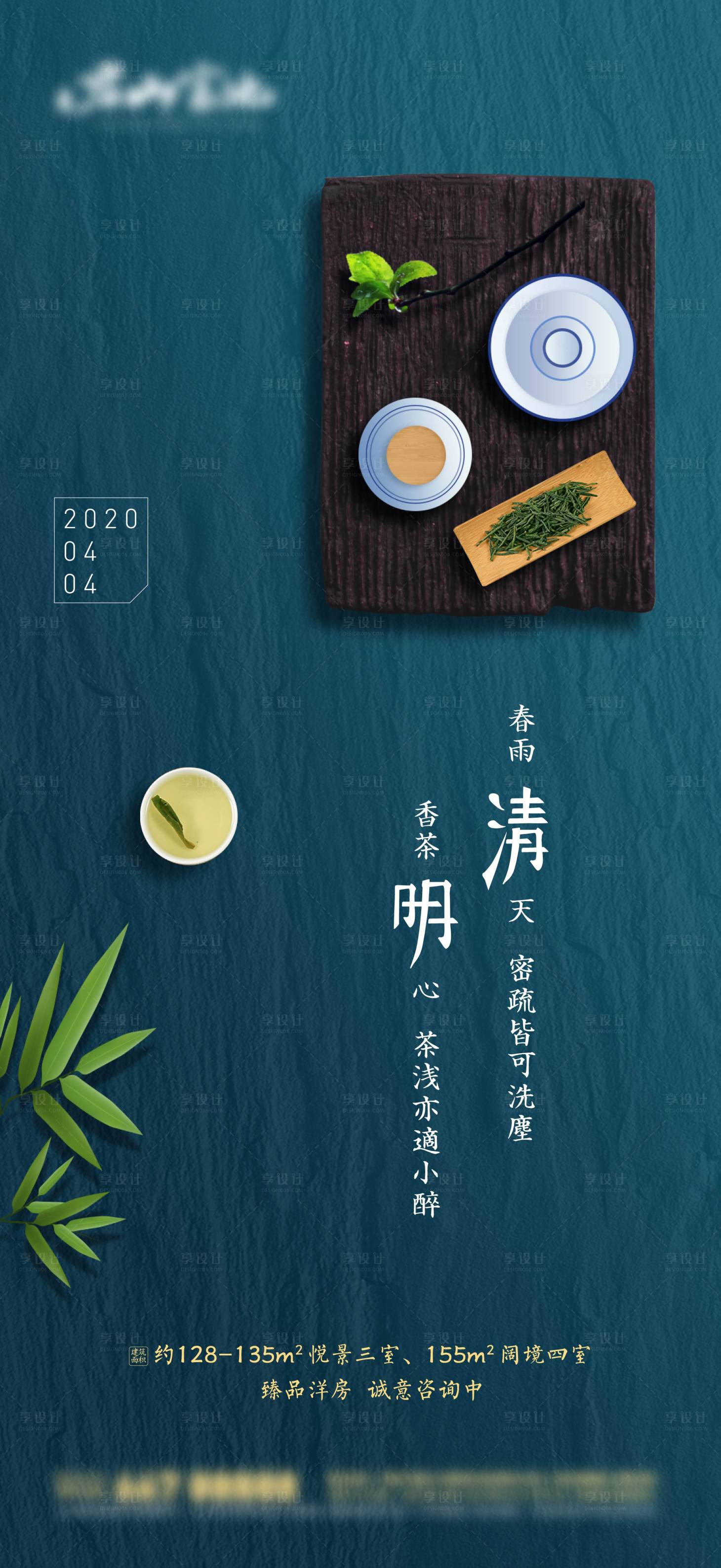 源文件下載【清明節(jié)微單】編號：27860004738653044