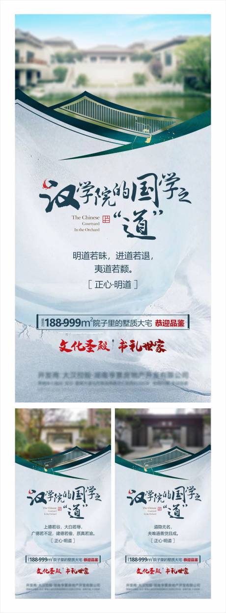 源文件下載【中式海報】編號：10320004881834362