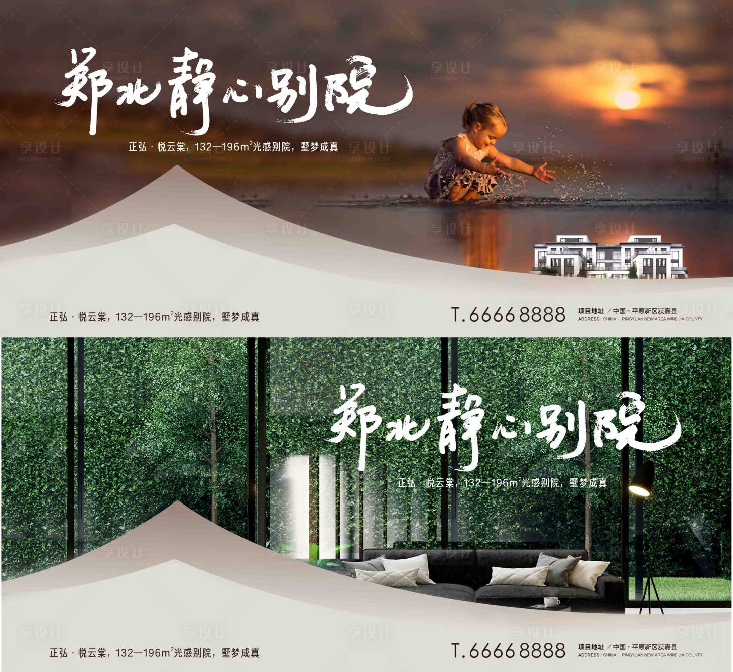 源文件下載【新中式海報】編號：76320004566158665