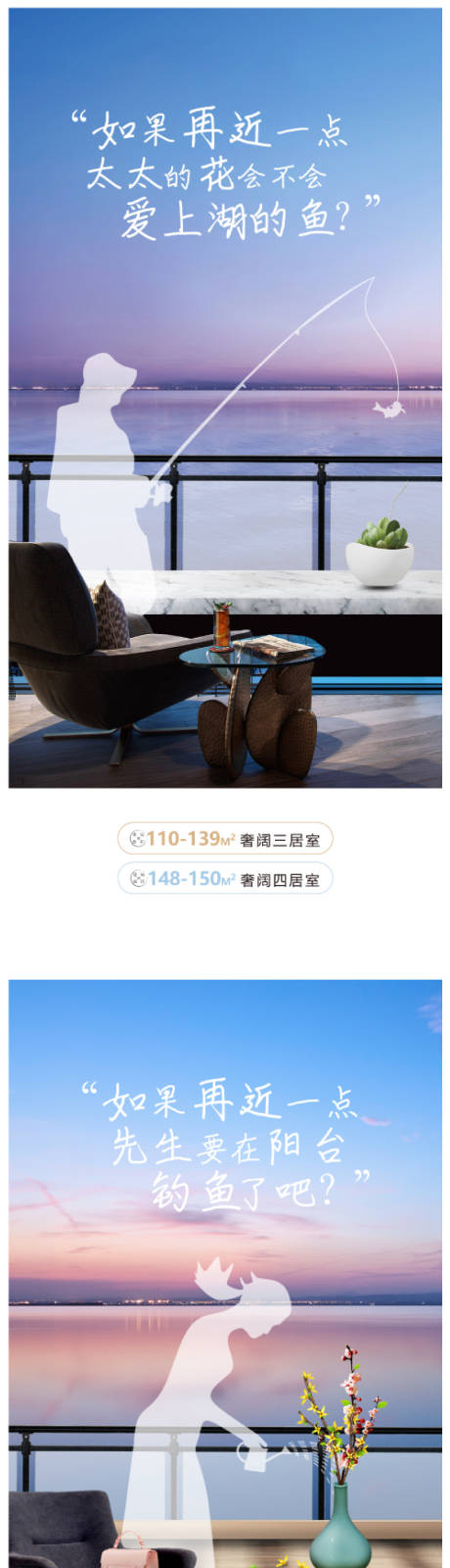 源文件下载【地产湖居刷屏系列海报】编号：44570004755791488