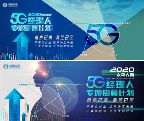 源文件下载【经理人招募计划主视觉kv】编号：90410004740714656