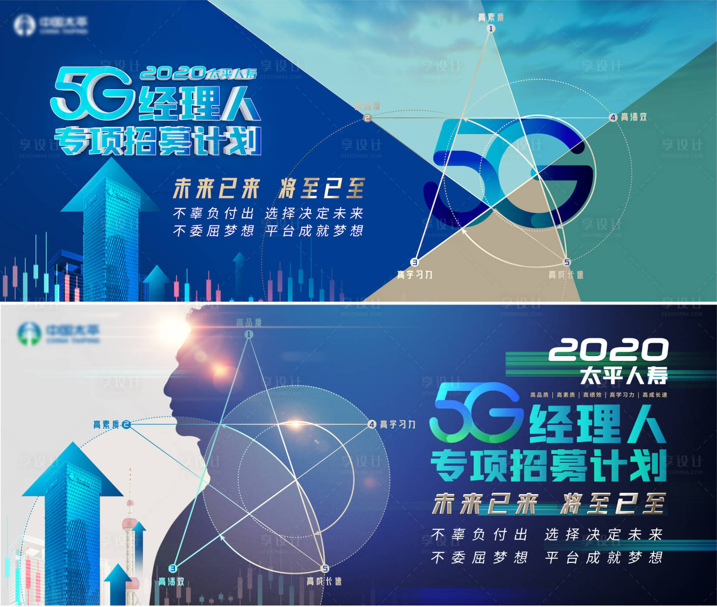 源文件下载【经理人招募计划主视觉kv】编号：90410004740714656