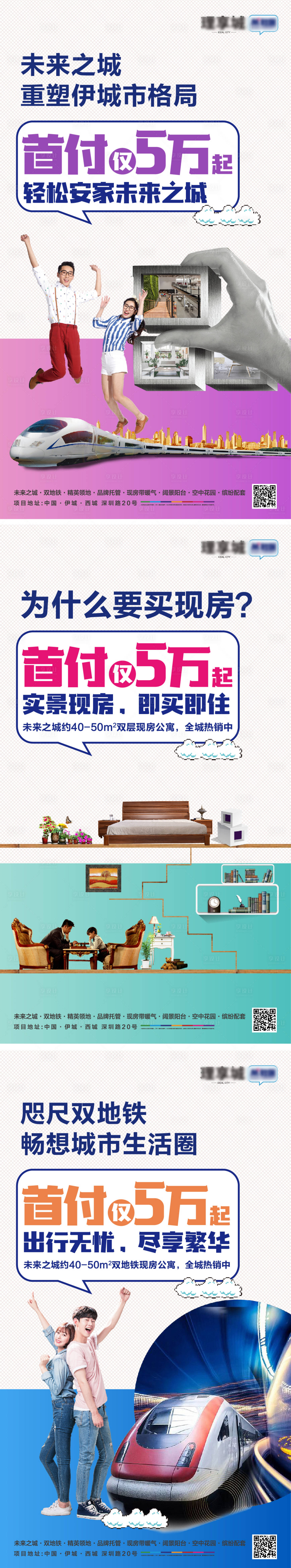 源文件下載【享設計】搜索編號：73700004636931199【公寓loft價值點系列微信】