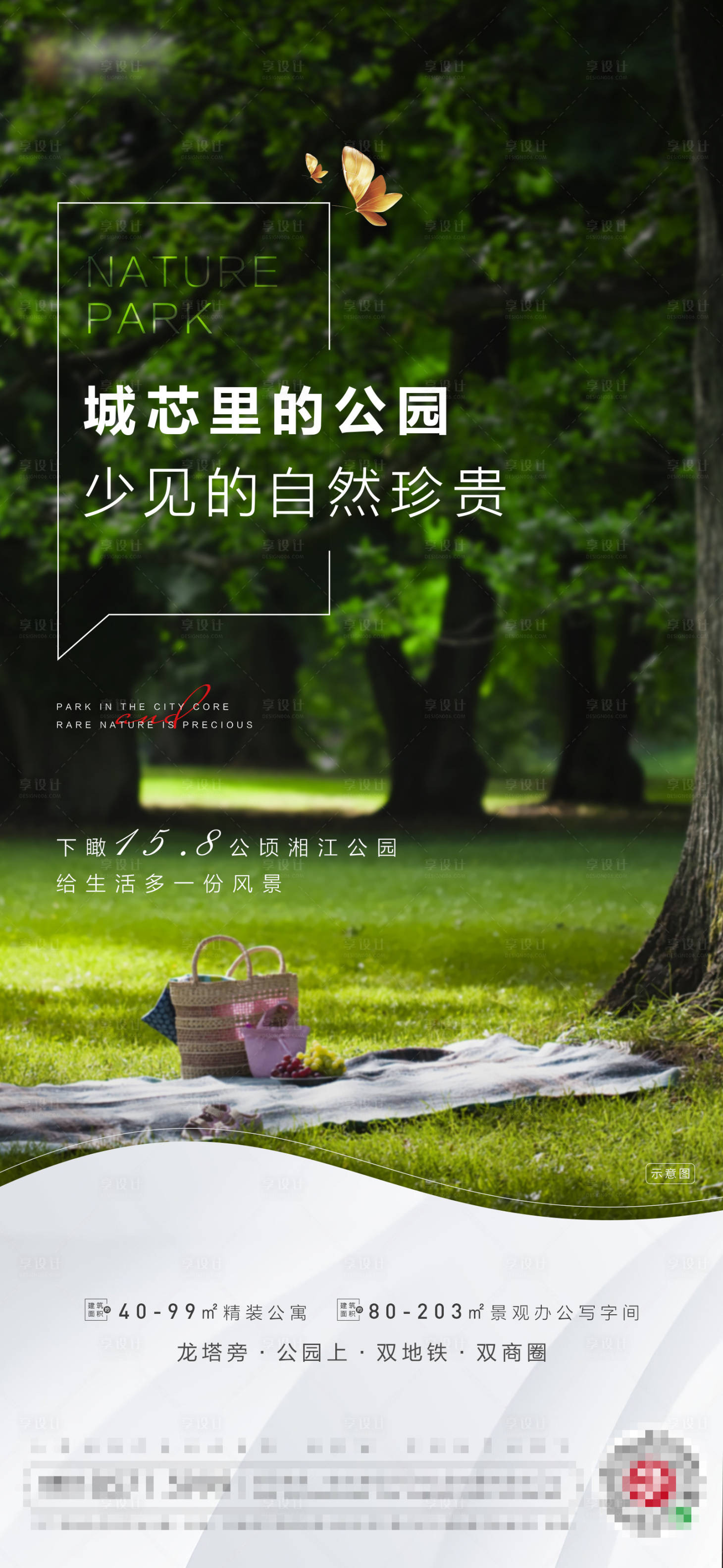 源文件下载【享设计】搜索编号：73110004914258513【地产园林公园价值点海报】