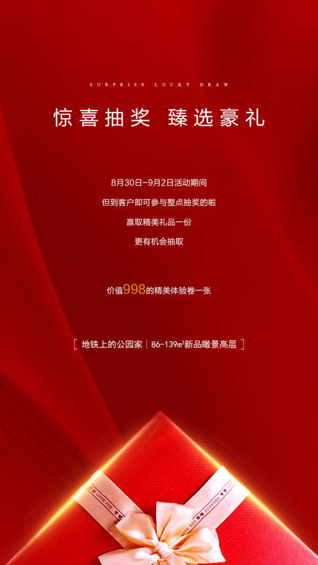 源文件下载【整点抽奖海报】编号：99150004597983190