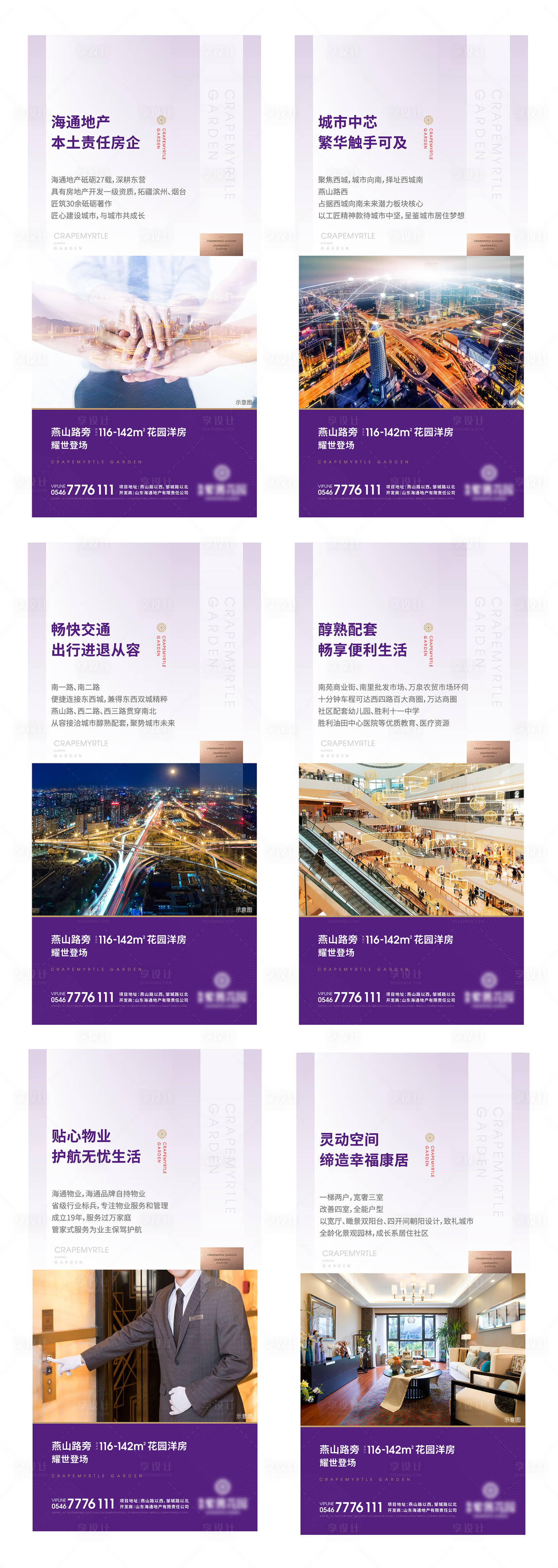 源文件下载【享设计】搜索编号：10670004736597648【价值点微信稿】