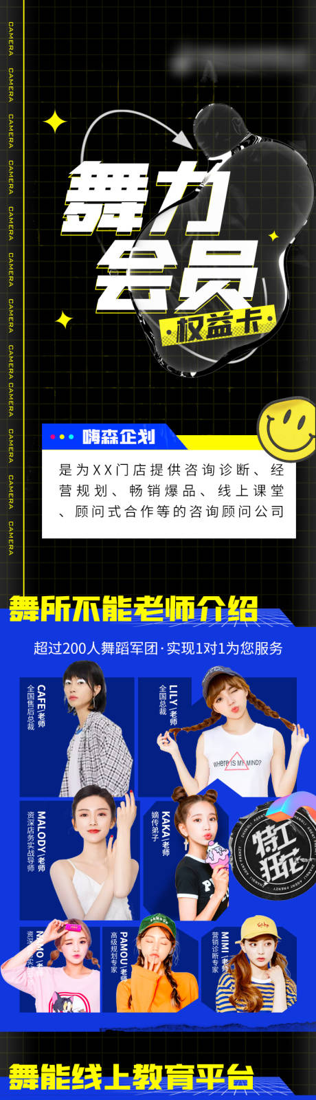 源文件下载【舞蹈培训班招募权益卡落地页】编号：99820004549863081