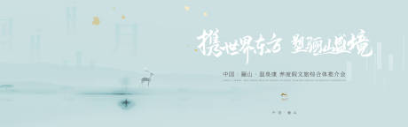 源文件下载【地产发布会主画面】编号：92830004901281815