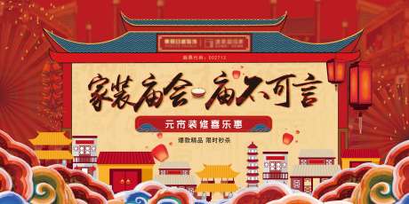 源文件下载【享设计】搜索编号：99620004671989210【国潮元宵插画主画面】