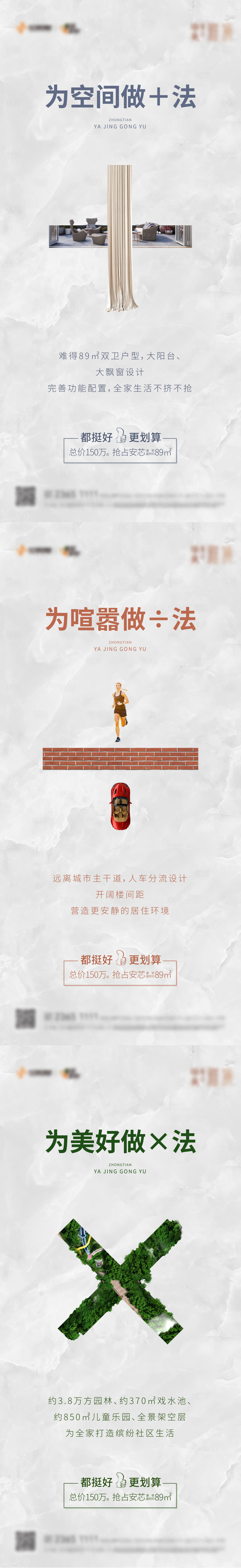 源文件下载【价值点海报】编号：11050004773362085