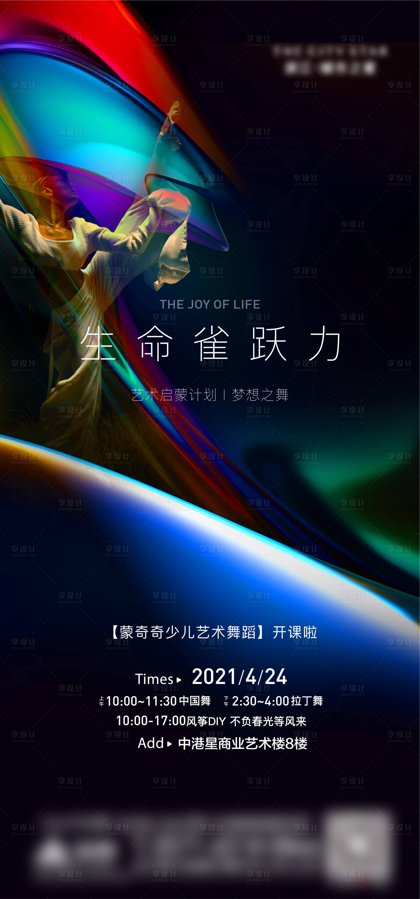 源文件下載【藝術周暖場活動】編號：32410004688127490