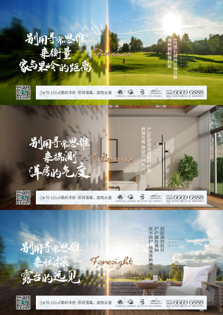 源文件下载【洋房价值点海报】编号：40720004878931652