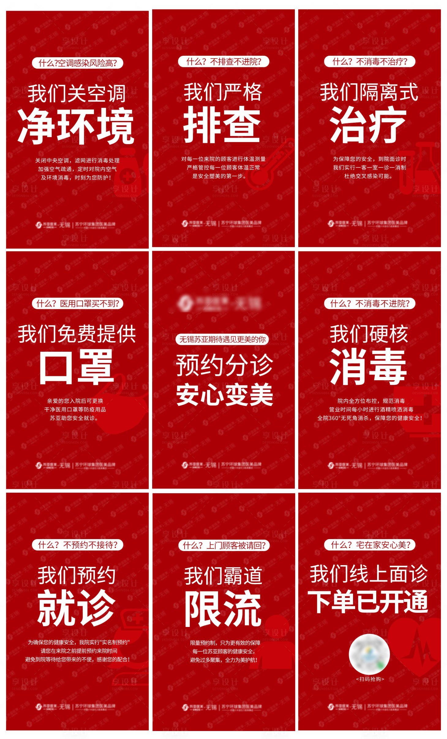 源文件下載【享設計】搜索編號：73420004640777604【九宮格】