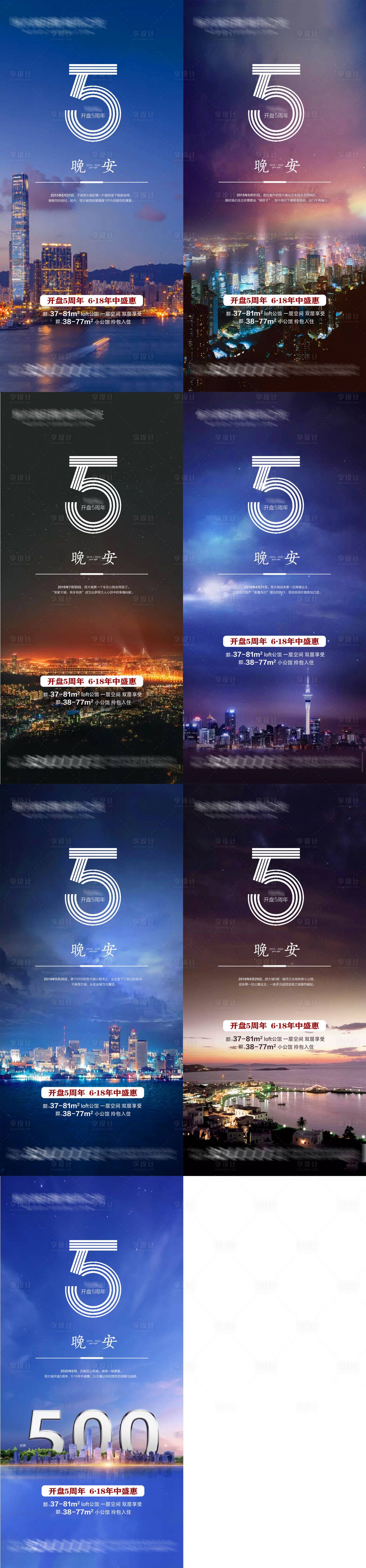 源文件下载【享设计】搜索编号：13790004710782666【晚安朋友圈】